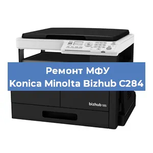 Замена системной платы на МФУ Konica Minolta Bizhub C284 в Краснодаре